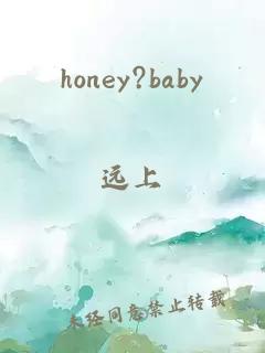 honey?baby